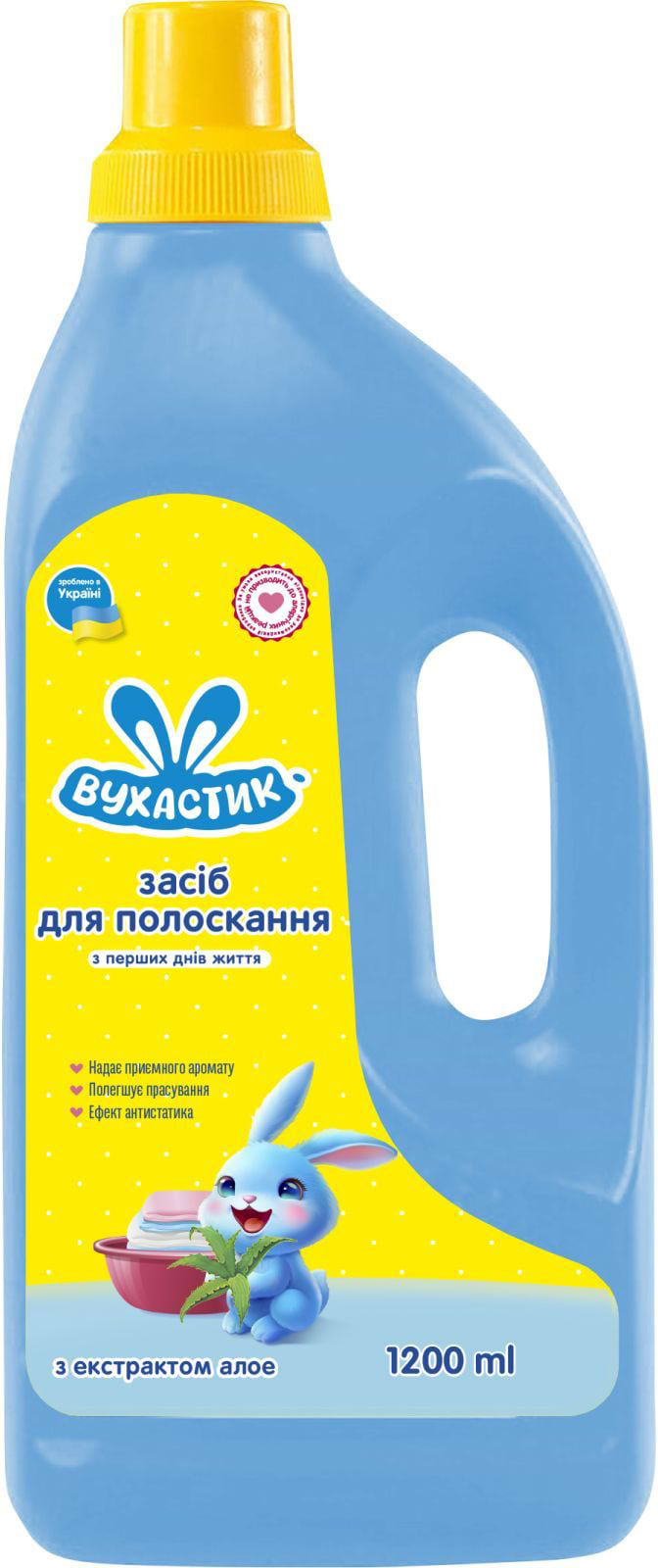 Ополаскиватель для белья ВУХАСТИК с алоэ вера 1,2 л (4820268100894)