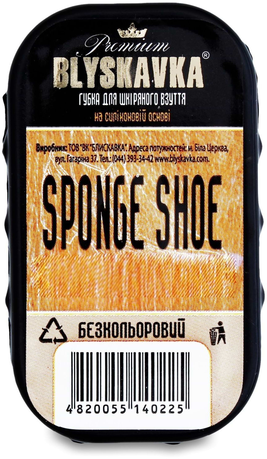 Губка для взуття BLYSKAVKA маленька безбарвна (4820055140225)