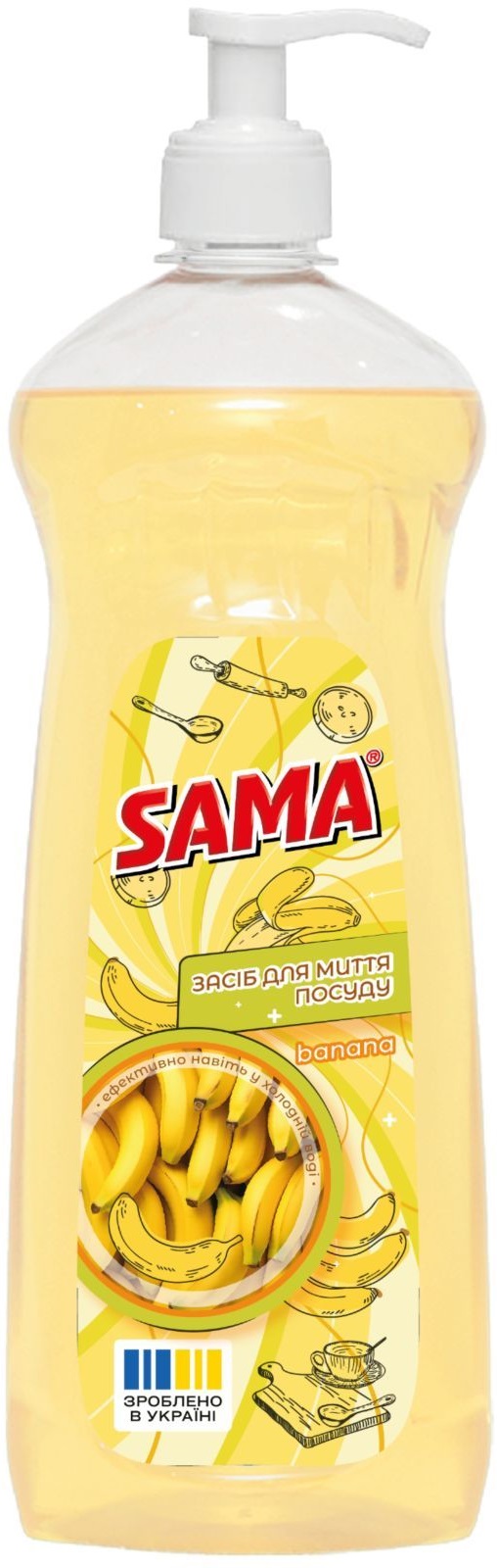 Купить Средство для ручного мытья посуды SAMA Banana 1 кг - Фото 1 Средство для ручного мытья посуды SAMA Banana 1 кг - Фото 1