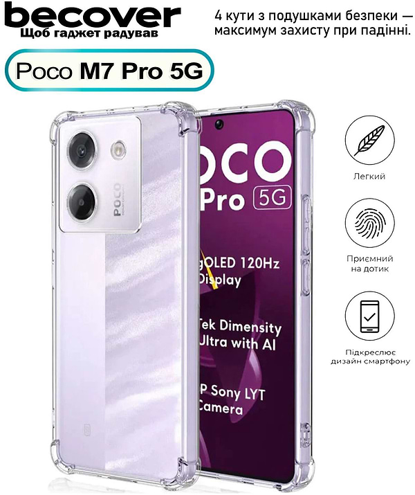 Фото - Чохол для смартфону BeCover Anti-Shock for Poco M7 Pro 5G Clear (713809)