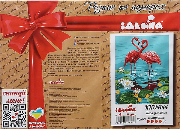 Фото - Картина за номерами Ideyka Пара фламінго 40 * 50см (КНО4144)