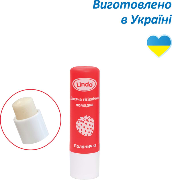 Фото - Бальзам для губ дитячий Lindo полуничка, 4.5 м (U 772)
