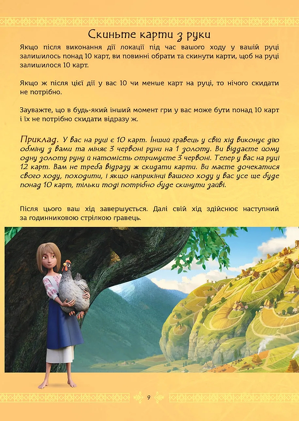 Фото - Настільна гра (8+) Rozum Мавка: Між двома світами (8+) (R045UA)