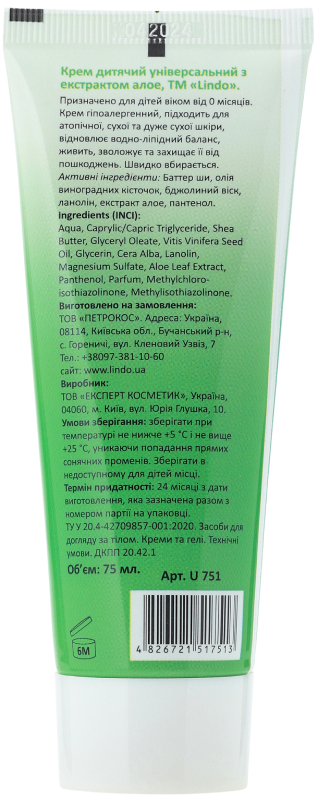 Фото - Крем для тела детский Lindo универсальный с экстрактом алоэ, 75 мл. в тубе (U 751)