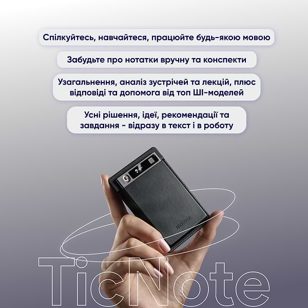 Фото - Диктофон MOBVOI TicNote c АІ (NE-79)