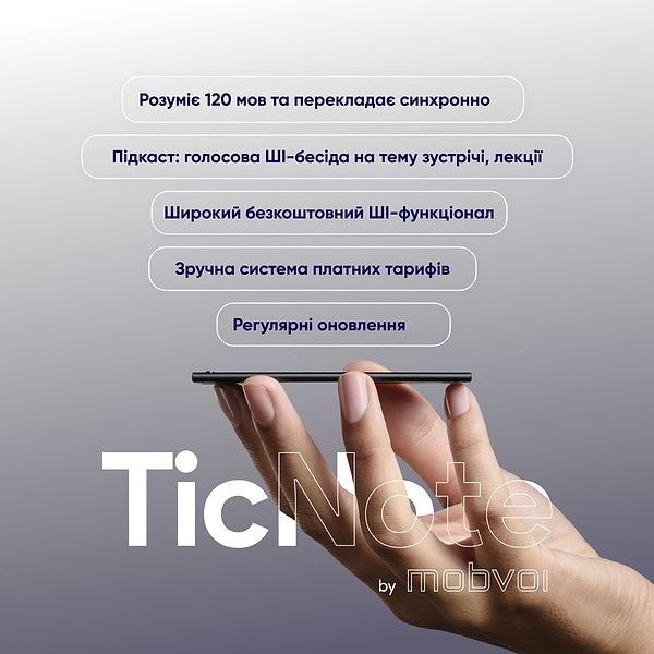 Фото - Диктофон MOBVOI TicNote c АІ (NE-79)