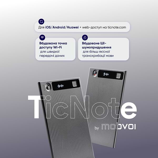 Фото - Диктофон MOBVOI TicNote c АІ (NE-79)