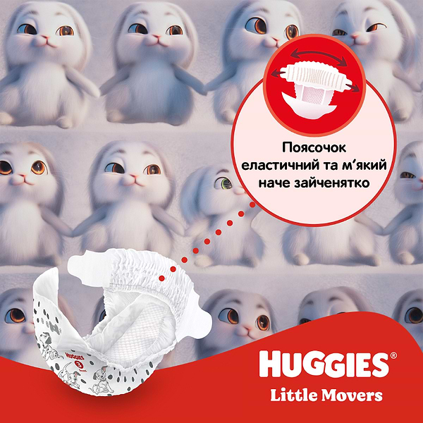 Фото - Одноразові підгузки Huggies Little Movers Розмір 4 (7-18 кг), 150 шт. (5029053583402)
