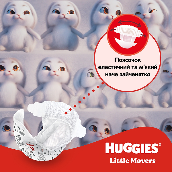 Фото - Одноразові підгузки Huggies Little Movers Розмір 4 (7-18 кг), 50 шт. (5029053567587)
