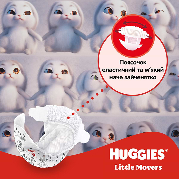 Фото - Одноразові підгузки Huggies Little Movers Розмір 3 (4-9 кг), 56 шт. (5029053567570)