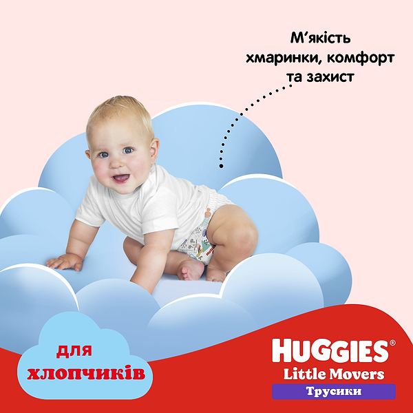 Фото - Одноразовые подгузники-трусики Huggies Little Movers Размер 5 (12-17 кг) для мальчиков, 34 шт. (5029053564289)