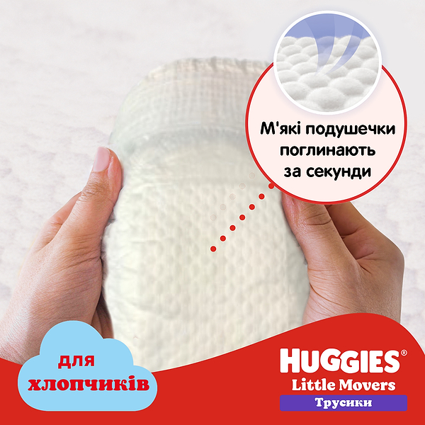 Фото - Одноразовые подгузники-трусики Huggies Little Movers Размер 3 (6-11 кг) для мальчиков, 58 шт. (5029053547473)