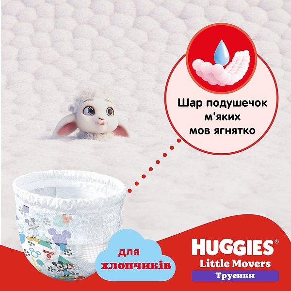Фото - Одноразовые подгузники-трусики Huggies Little Movers Размер 5 (12-17 кг) для мальчиков, 34 шт. (5029053564289)