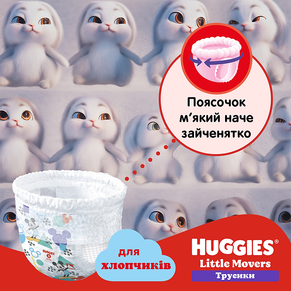 Фото - Одноразовые подгузники-трусики Huggies Little Movers Размер 5 (12-17 кг) для мальчиков, 34 шт. (5029053564289)