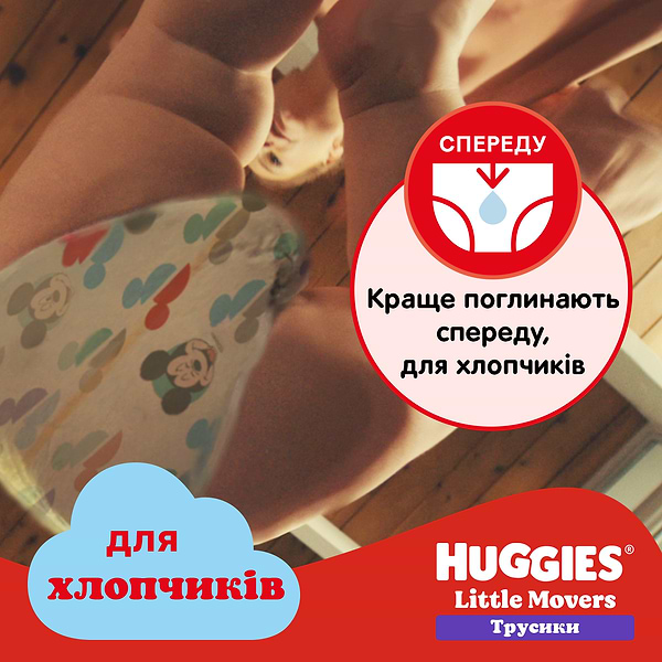 Фото - Одноразовые подгузники-трусики Huggies Little Movers Размер 5 (12-17 кг) для мальчиков, 34 шт. (5029053564289)