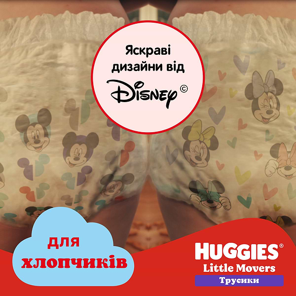 Фото - Одноразовые подгузники-трусики Huggies Little Movers Размер 3 (6-11 кг) для мальчиков, 58 шт. (5029053547473)