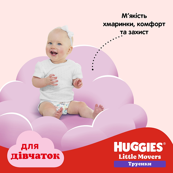 Фото - Одноразові підгузки-трусики Huggies Little Movers Розмір 6 (15-25 кг) для дівчаток, 30 шт. (5029053564296)