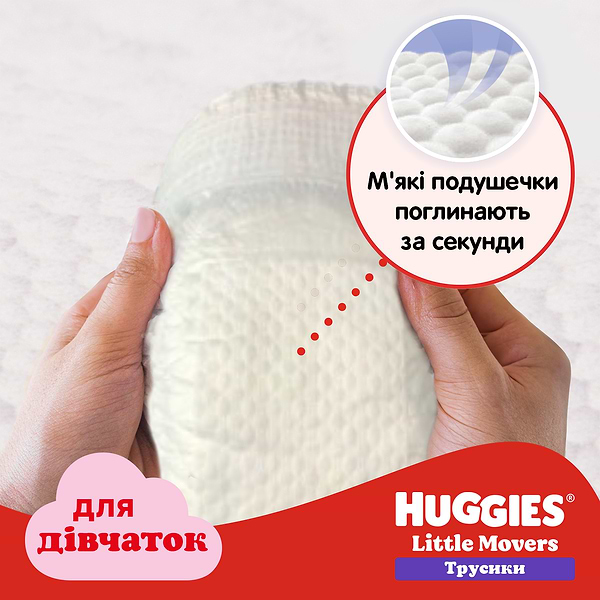 Фото - Одноразовые подгузники-трусики Huggies Little Movers Размер 6 (15-25 кг) для девочек, 44 шт. (5029053547664)