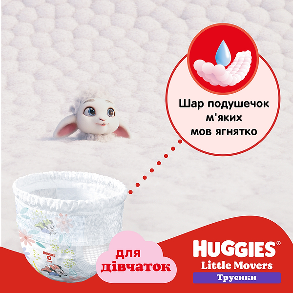 Фото - Одноразовые подгузники-трусики Huggies Little Movers Размер 6 (15-25 кг) для девочек, 44 шт. (5029053547664)