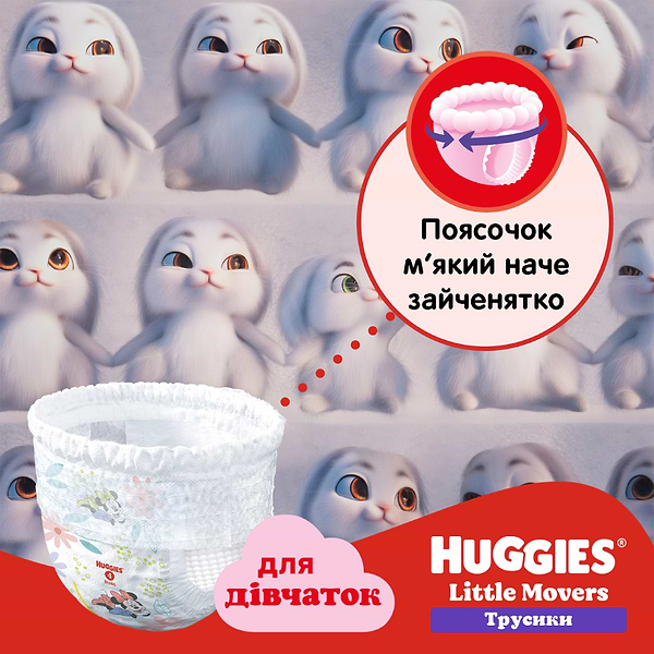 Фото - Одноразові підгузки-трусики Huggies Little Movers Розмір 5 (12-17 кг) для дівчаток, 96 шт. (5029054568170)