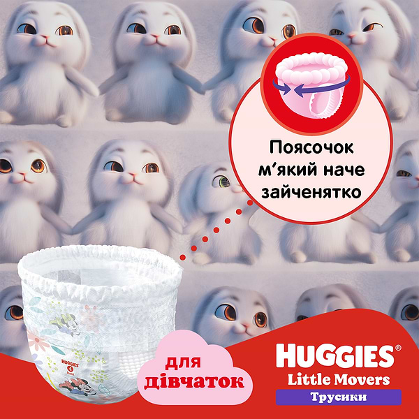 Фото - Одноразовые подгузники-трусики Huggies Little Movers Размер 6 (15-25 кг) для девочек, 44 шт. (5029053547664)