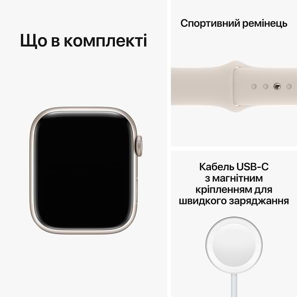 Фото - Смарт-часы Apple Watch Series 8 GPS 45mm Starlight Aluminium Case with Starlight Sport Band