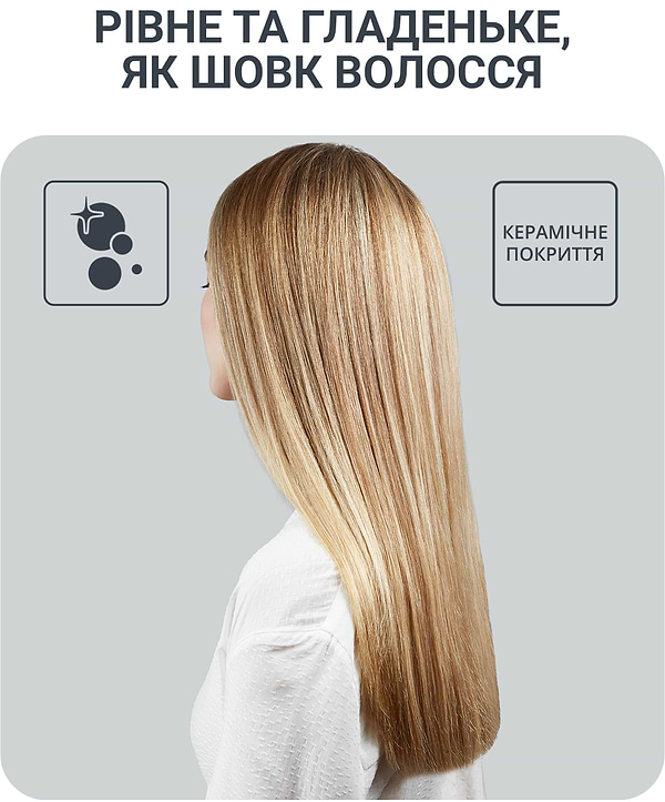 Фото - Вирівнювач волосся Rowenta UB5920F0