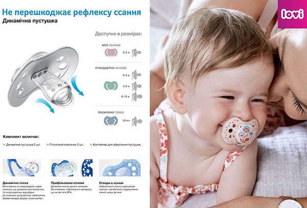 Фото - Динамическая пустышка Lovi 0-3 м-цев 2 шт. Botanic Girl (22/869girl)