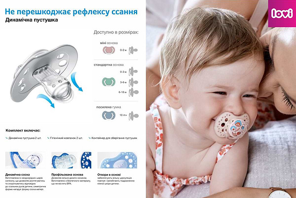 Фото - Динамічна пустушка Lovi 0-3 м-ців 2 шт. Indian summer (22/855girl)