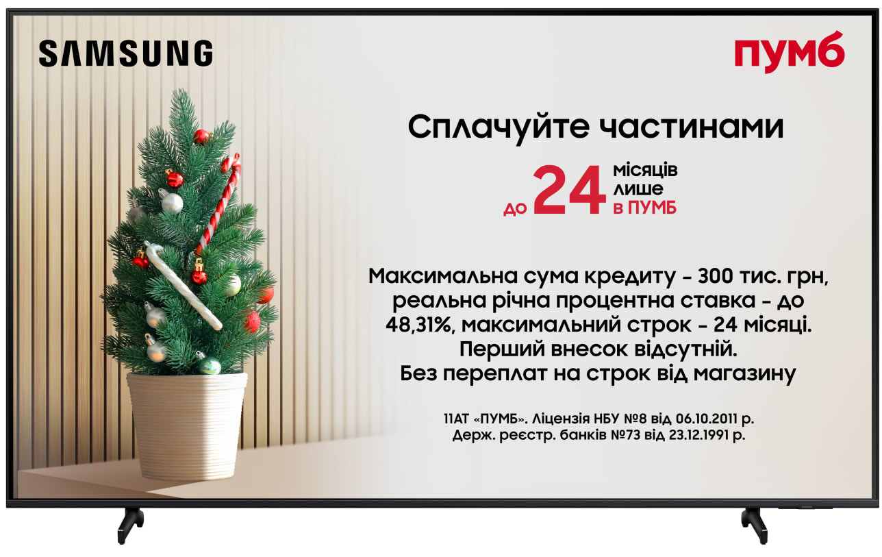 Купить Телевизор Samsung UE55DU8000UXUA - Фото 1 Телевизор Samsung UE55DU8000UXUA - Фото 1