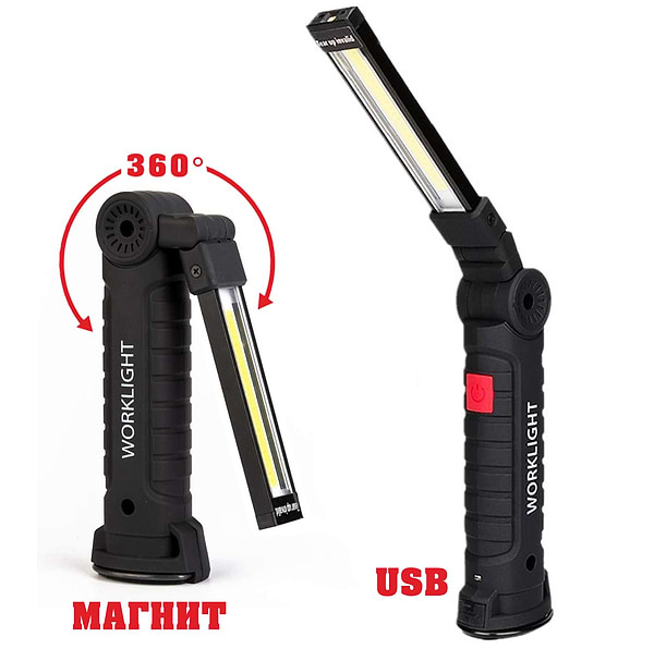 Фото - Ліхтар акумуляторний UFT Worklight Bull & Bear FB 150 Pro