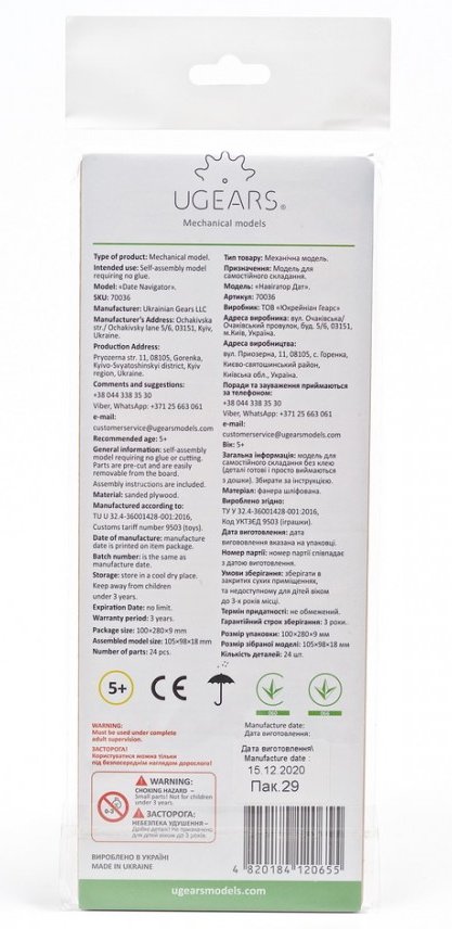 Фото - 3D пазлы Ugears Навигатор дат 2.0 (70218)