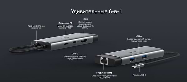 Фото - Хаб USB TP-Link UH6120C