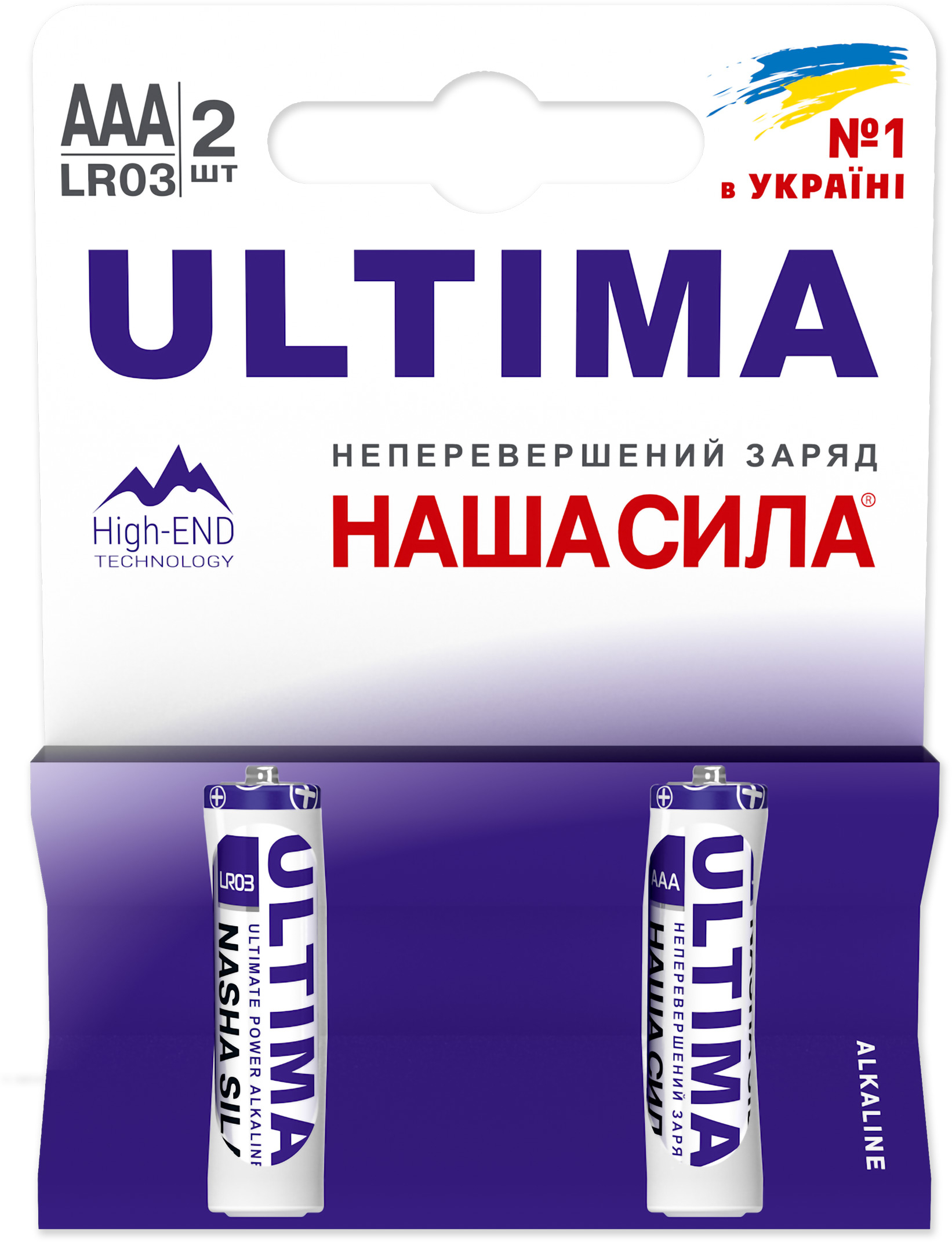 Батарейка тип AAA Наша Сила ULTIMA AAA (LR03) лужні 2 шт. (6922363163342) - Фото 1