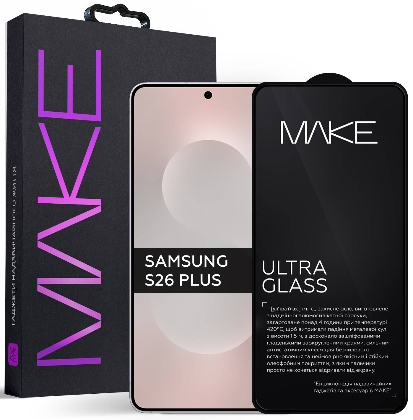 Защитное стекло для смартфона MAKE Ultra Glass for Samsung S26 Plus  (MGU-SS26P)