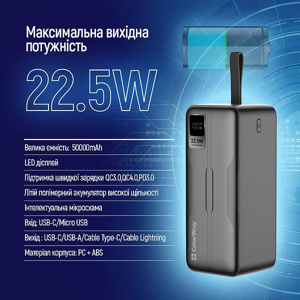 Фото - Батарея мобильная Colorway Digital Display 50000mAh Black (CW-PB500LPC5BK-PDD)