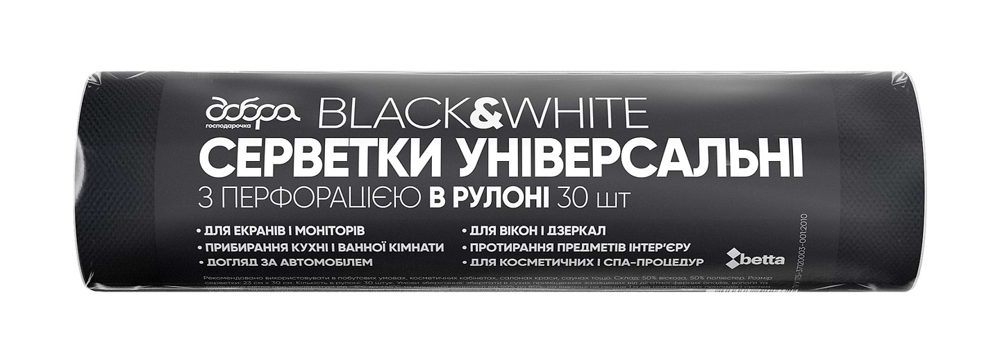 Купити Серветка побутова Добра господарочка Black&Whit 23х30 см 30 шт. (4820086522632) - Фото 1 Серветка побутова Добра господарочка Black&Whit 23х30 см 30 шт. (4820086522632) - Фото 1