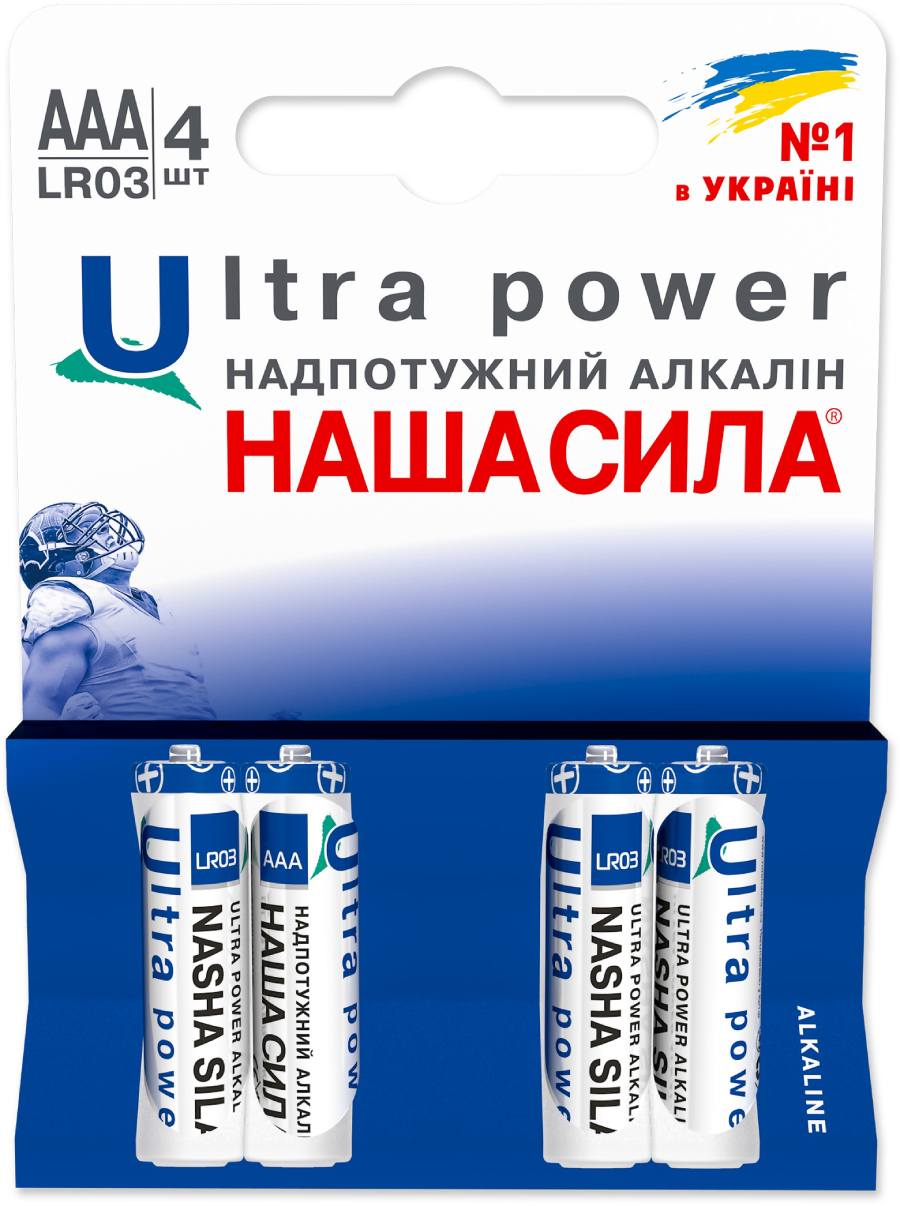 Батарейка тип AAA Наша Сила Ultra Power AAA (LR03) лужні 4 шт. (6922363162147) - Фото 1