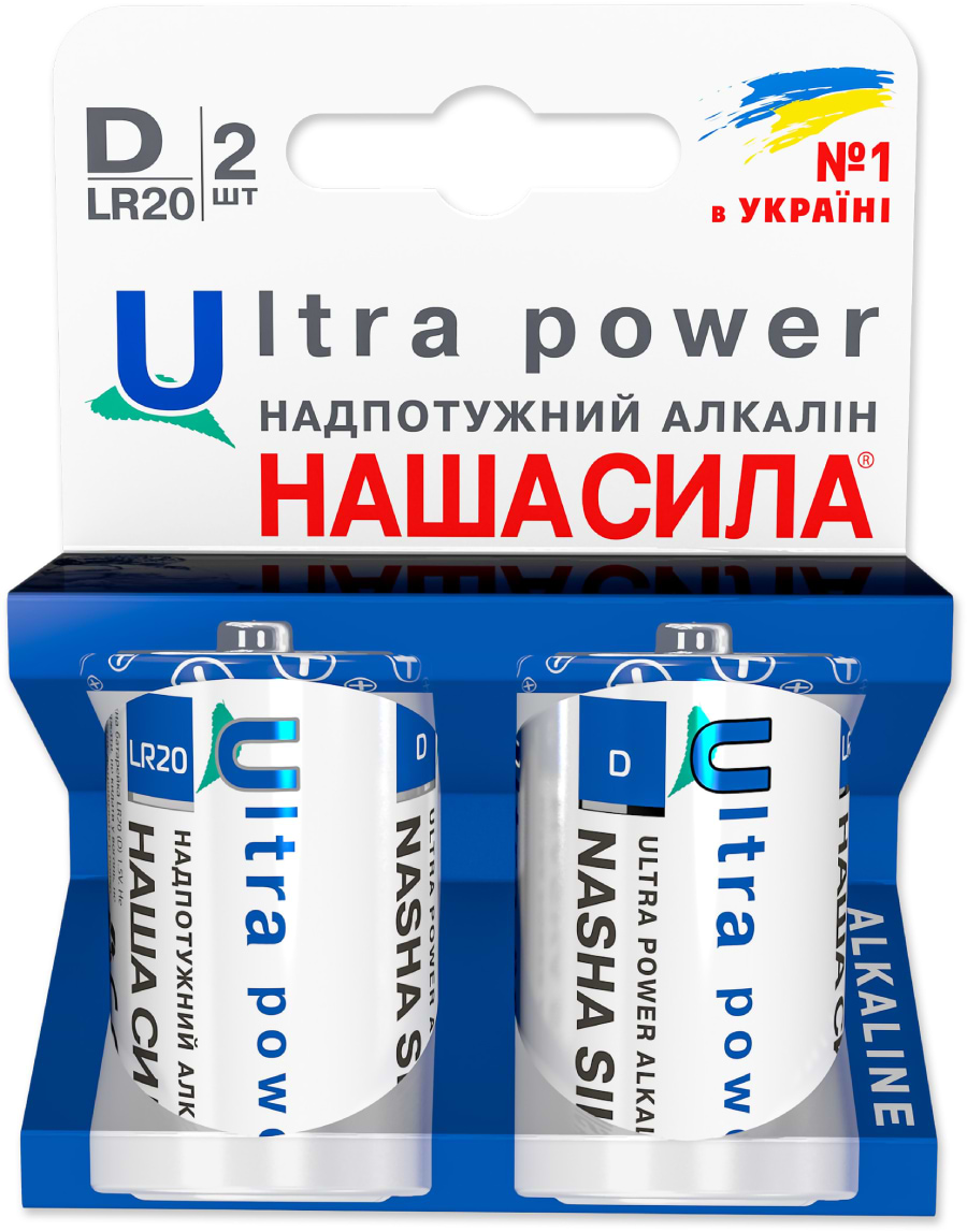 Батарейка тип D (LR-20) Наша Сила Ultra Power D (LR20) лужні 2 шт. (6922363160587) - Фото 1
