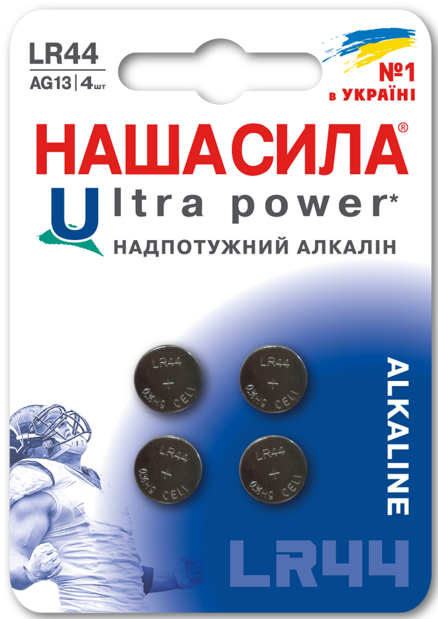 Батарейка Наша Сила Ultra Power LR44 лужні 4 шт. (6922363162390) - Фото 1