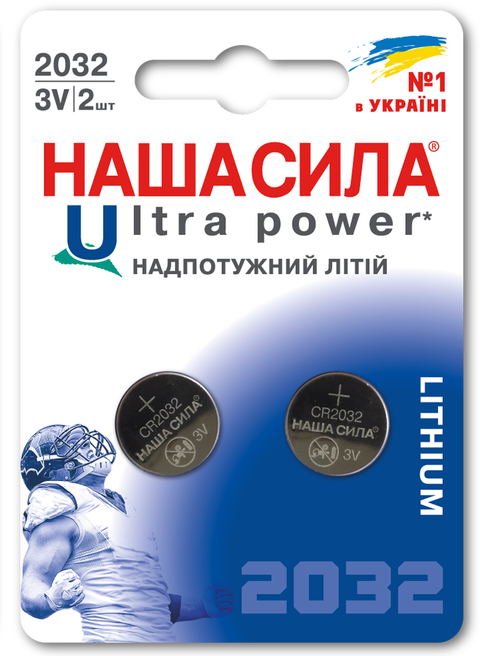 Батарейка тип CR2032 Наша Сила Ultra Power CR2032 літієві 2 шт. (6922363162260) - Фото 1