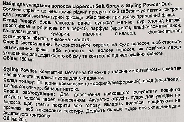 Фото - Подарунковий набір для догляду за волоссям Uppercut Deluxe Salt Spray & Styling Powder Duo (817891025575)
