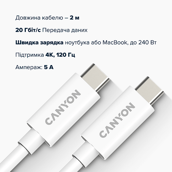 Фото - Кабель синхронизации данных Canyon UC-42 Type C to Type C 20G 5A 240W 2m White (CNS-USBC42W)