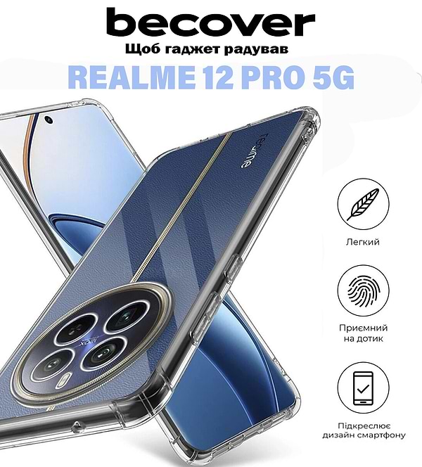 Фото - Чохол для смартфону BeCover Anti-Shock for Realme 12 Pro 5G Clear (711175)