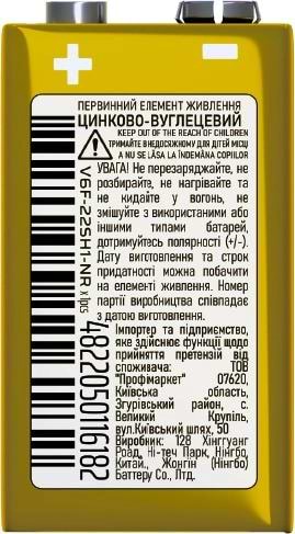 Батарейка тип 6F22 (1604) Vegas V6F-22SH1-NR