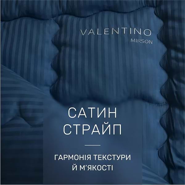 Фото - Ковдра зимова полуторна MirSon 3M Thinsulate №1332 Valentino Hand Made 155x215 см (2200001530515)