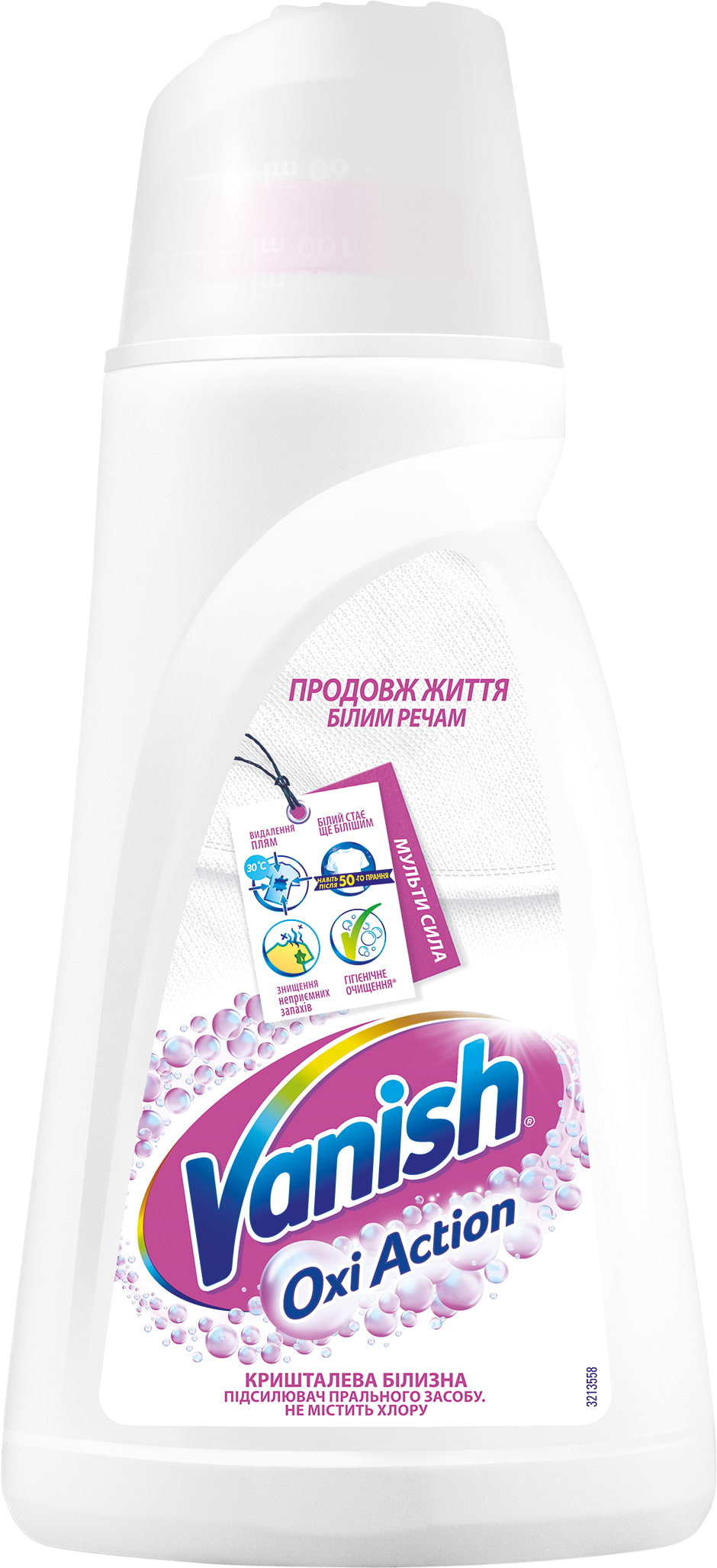 Засіб для видалення плям Vanish OXI ИНТЕЛЕКТ PLUS WHITE 1 л - Фото 1