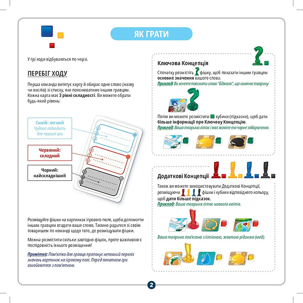 Фото - Настольная игра (8+) Rozum Концепт (R001UA)