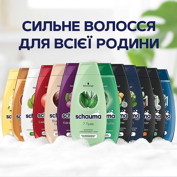 Фото - Шампунь жіночий Schauma Олія Аргану & Відновлення 400мл