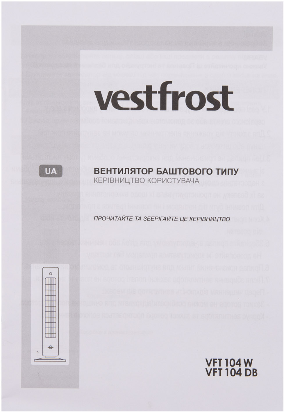 Фото - Вентилятор напольный Vestfrost VFT104DB